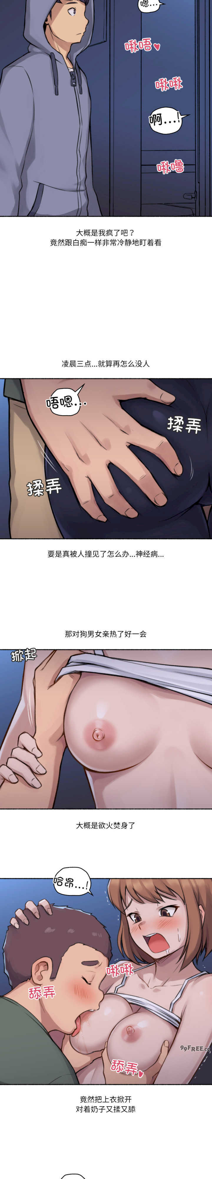 难以置信的故事