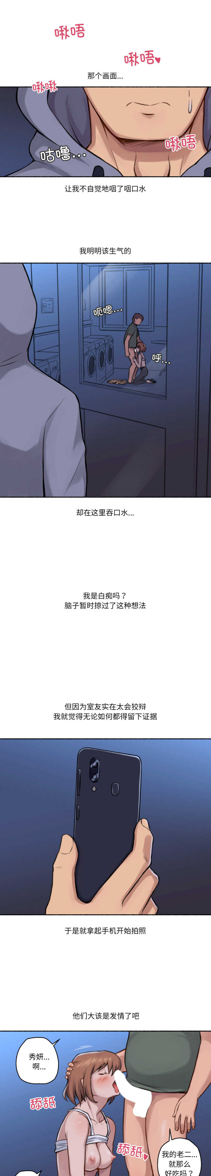 难以置信的故事