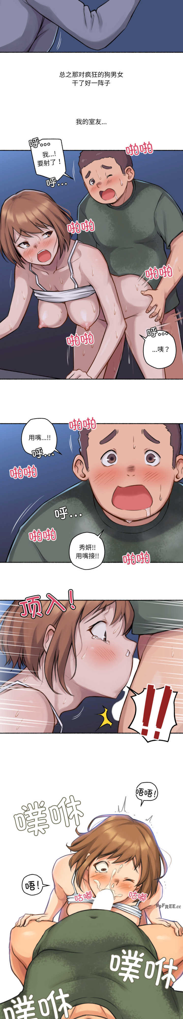 难以置信的故事