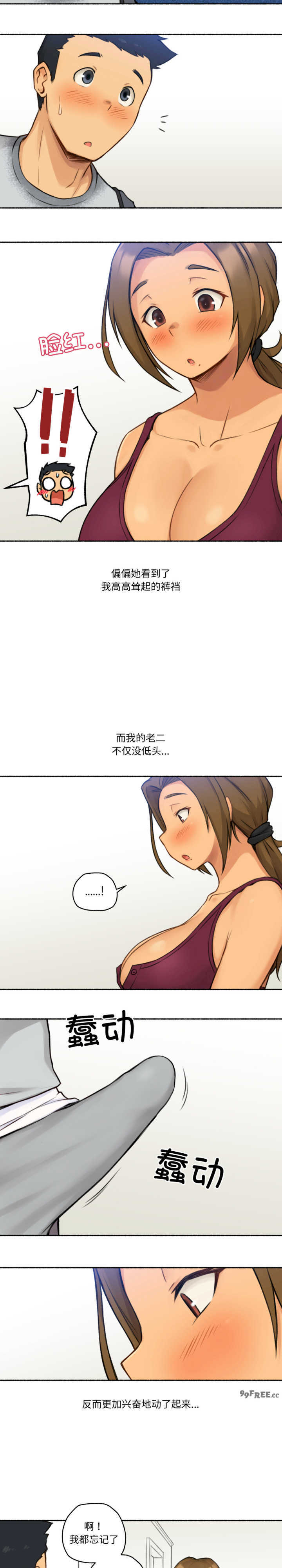 难以置信的故事