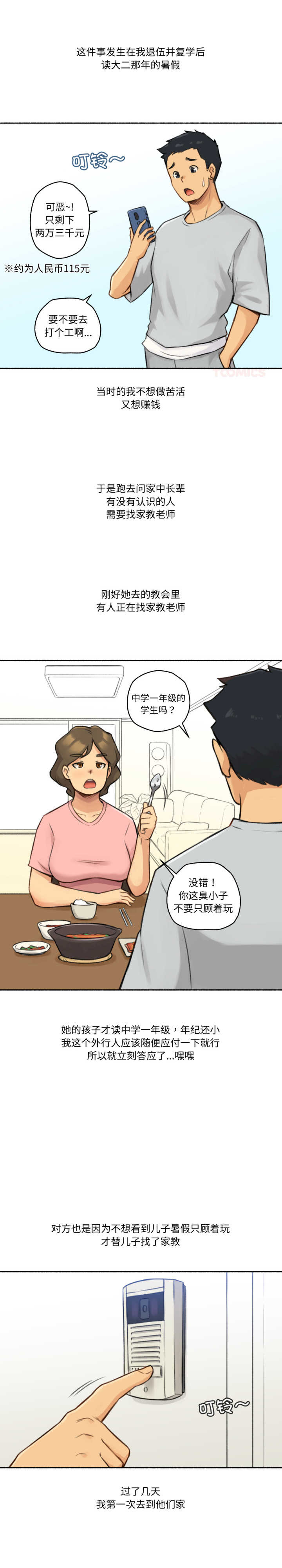 难以置信的故事