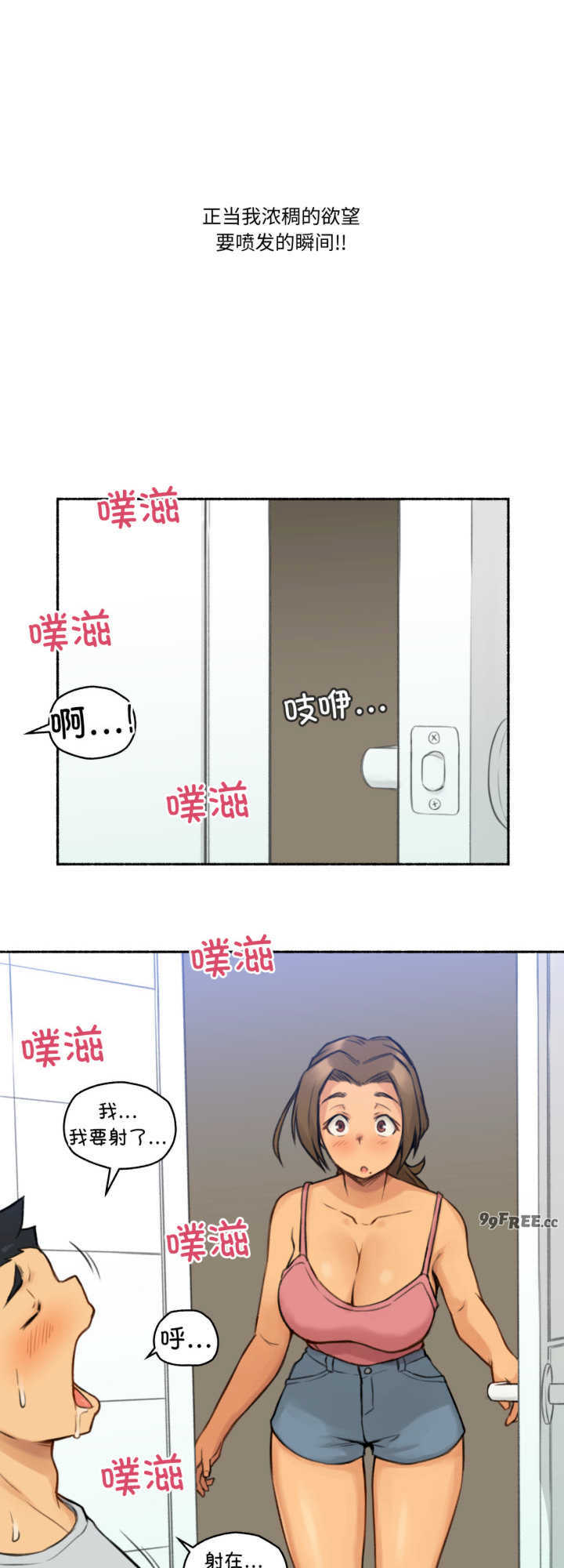 难以置信的故事