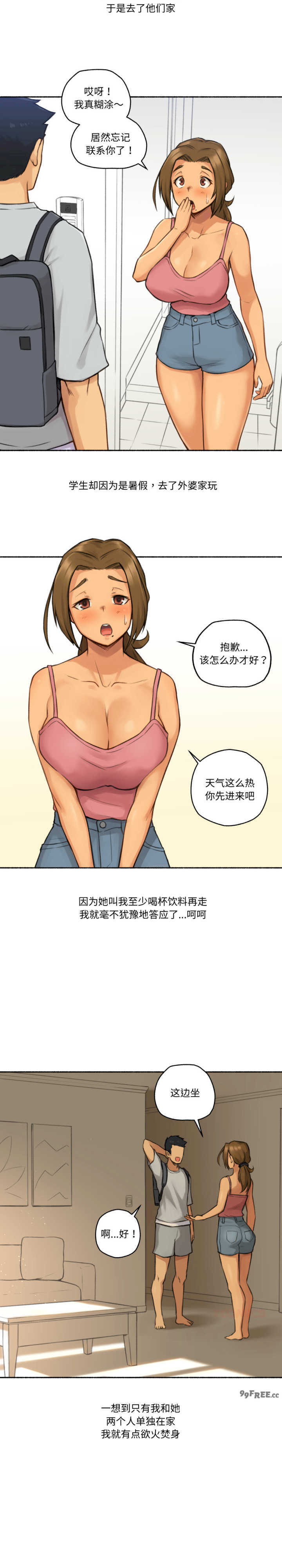 难以置信的故事