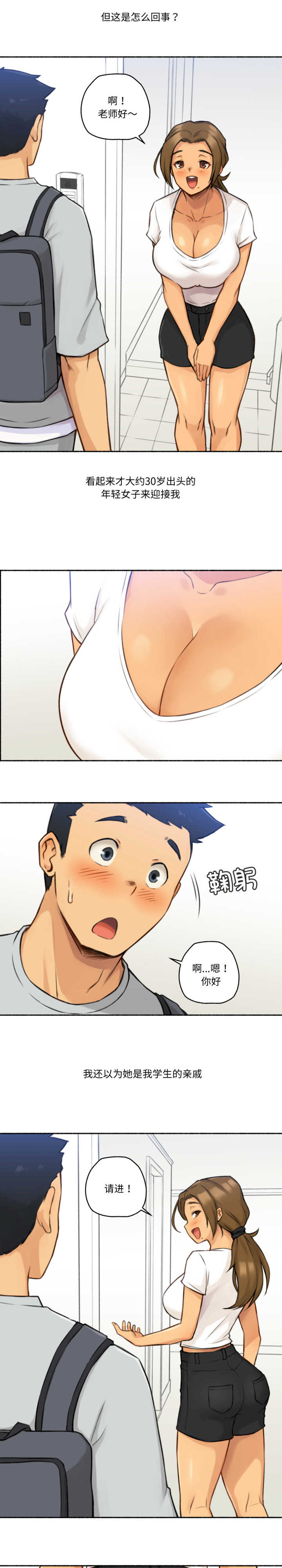 难以置信的故事