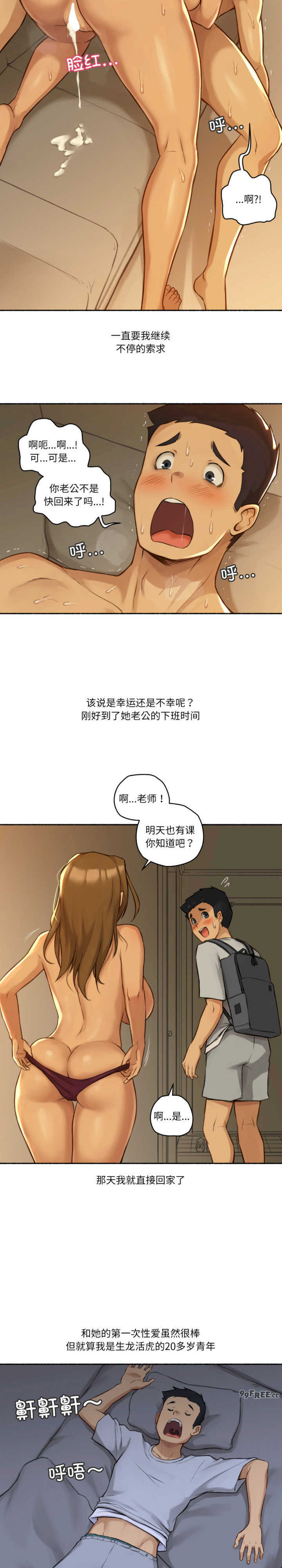 难以置信的故事