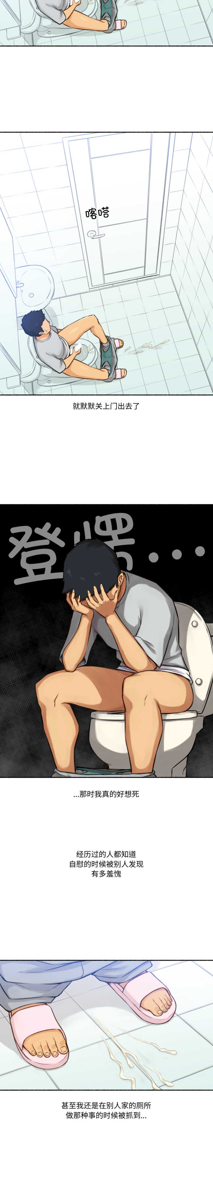 难以置信的故事