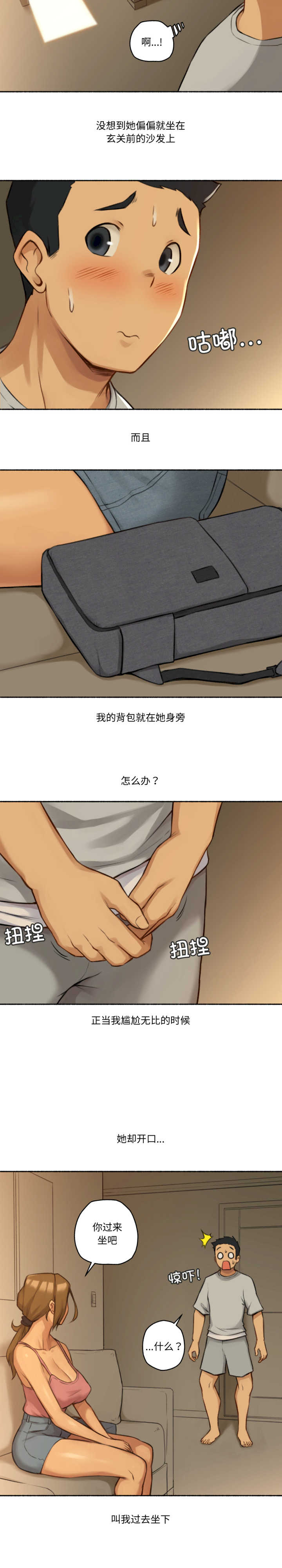 难以置信的故事