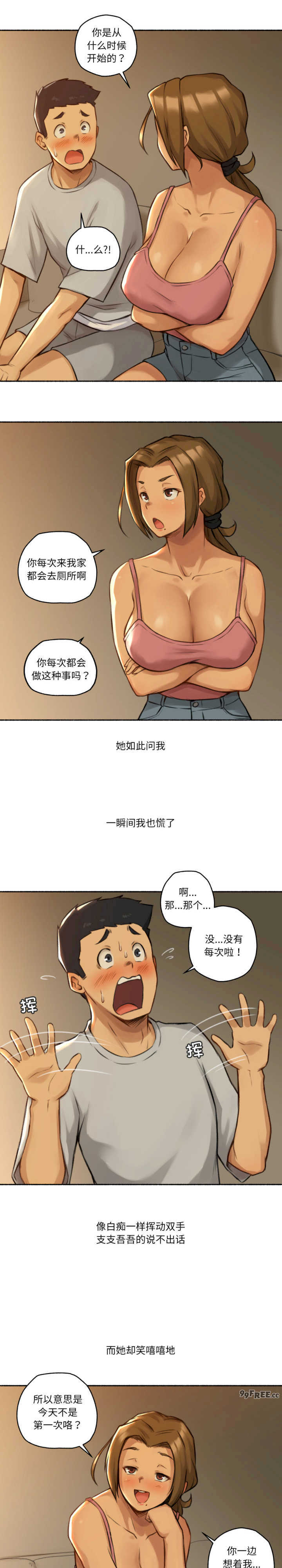 难以置信的故事