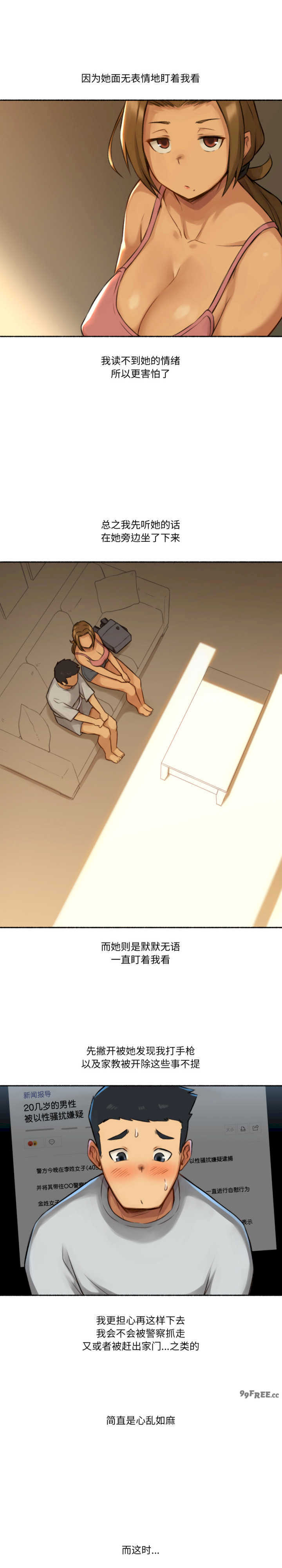 难以置信的故事