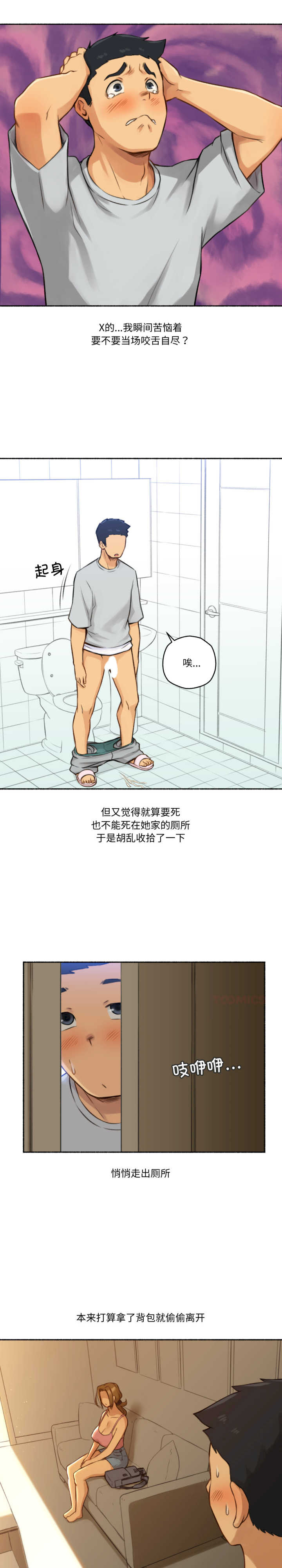 难以置信的故事