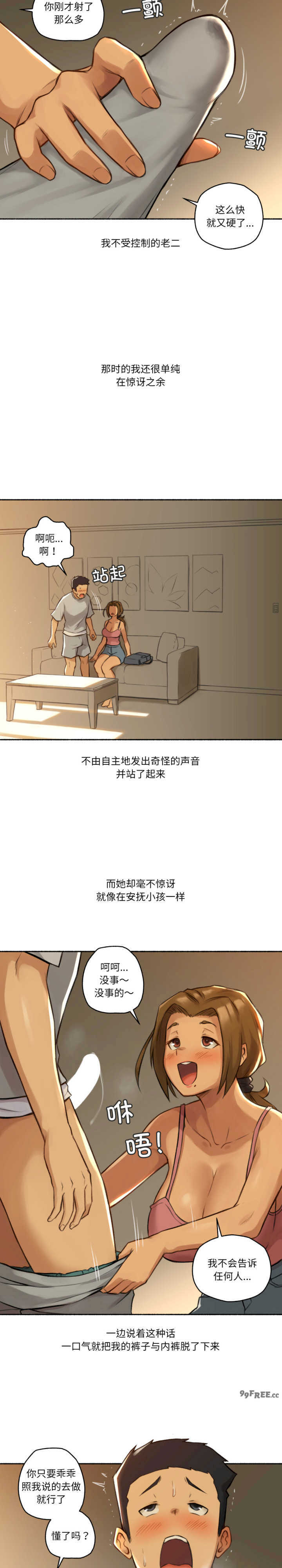 难以置信的故事