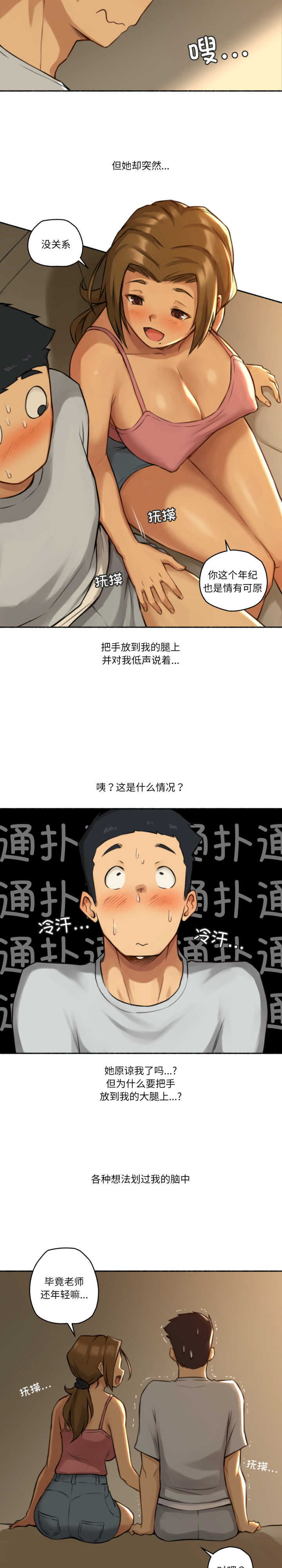 难以置信的故事