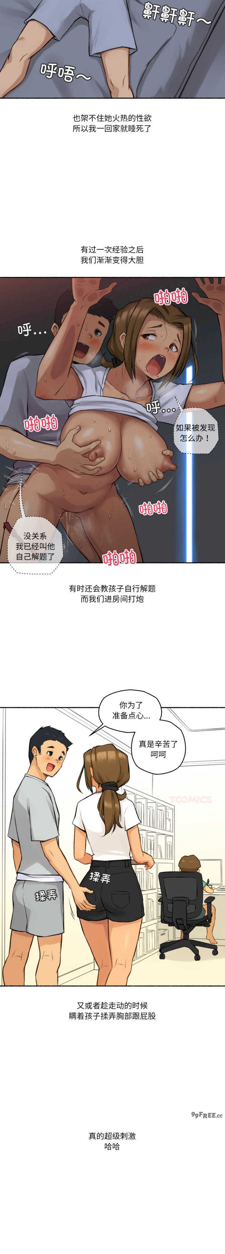 难以置信的故事