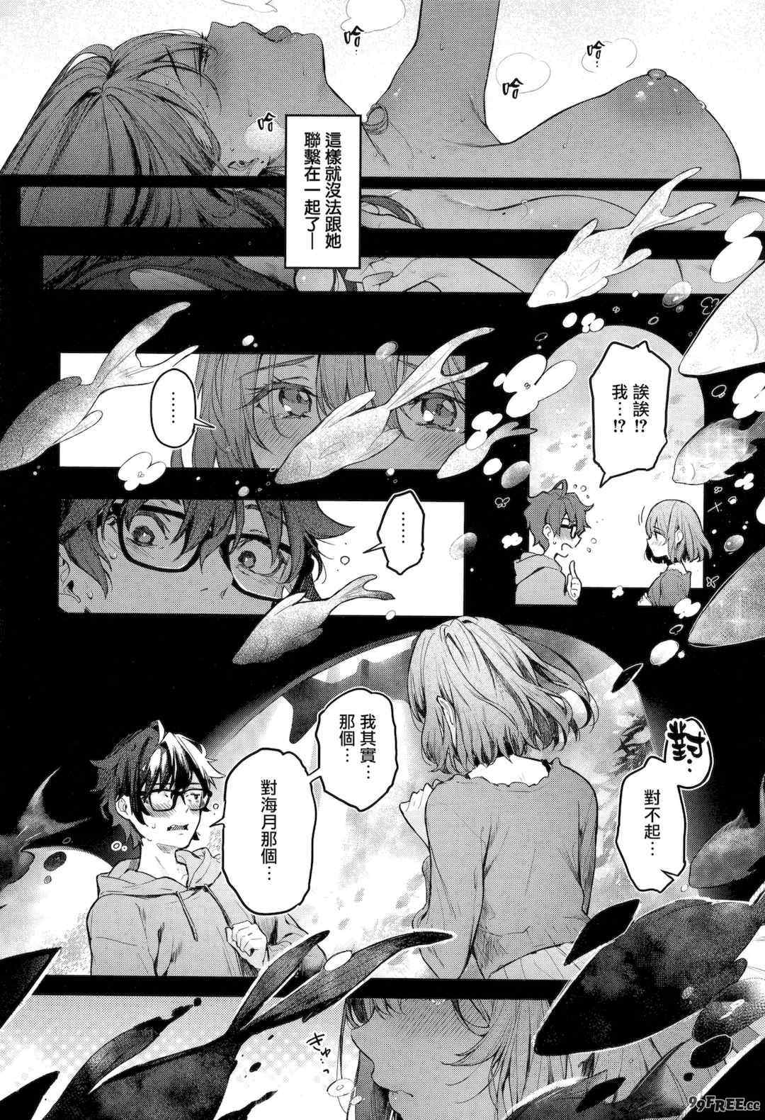 [ぴょん吉] 片恋フラグメント + とらのあな購入特典 rough illust works [无毒汉化组]