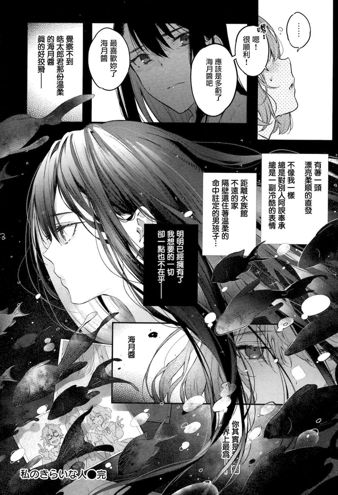 [ぴょん吉] 片恋フラグメント + とらのあな購入特典 rough illust works [无毒汉化组]