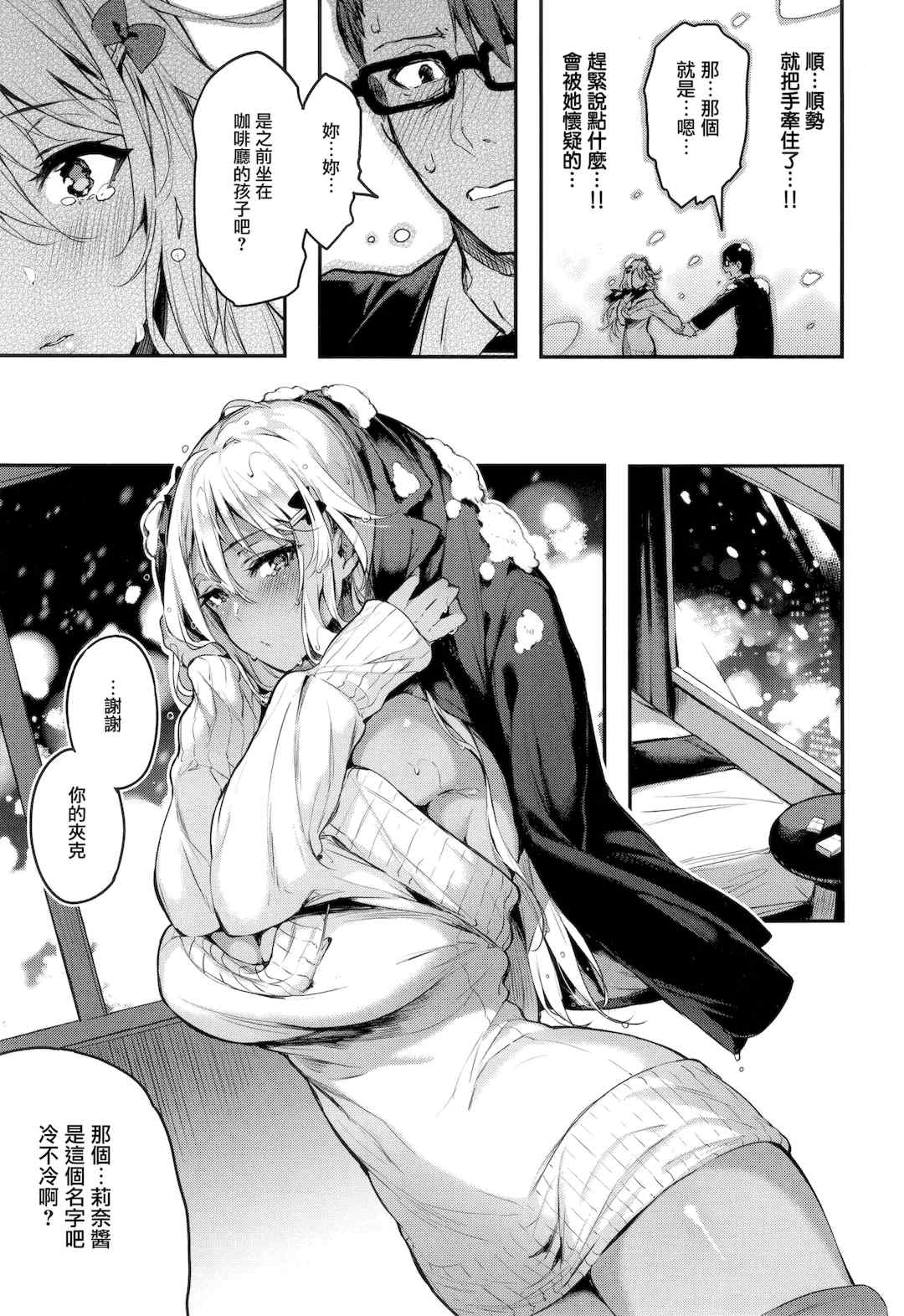 [ぴょん吉] 片恋フラグメント + とらのあな購入特典 rough illust works [无毒汉化组]