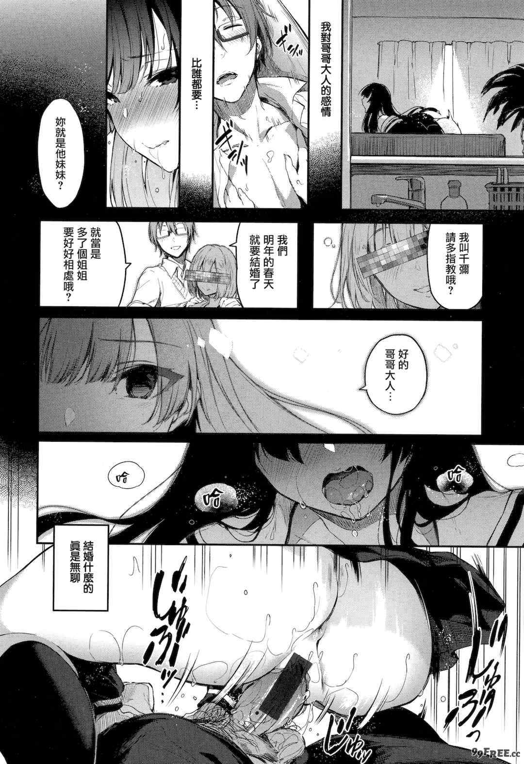 [ぴょん吉] 片恋フラグメント + とらのあな購入特典 rough illust works [无毒汉化组]