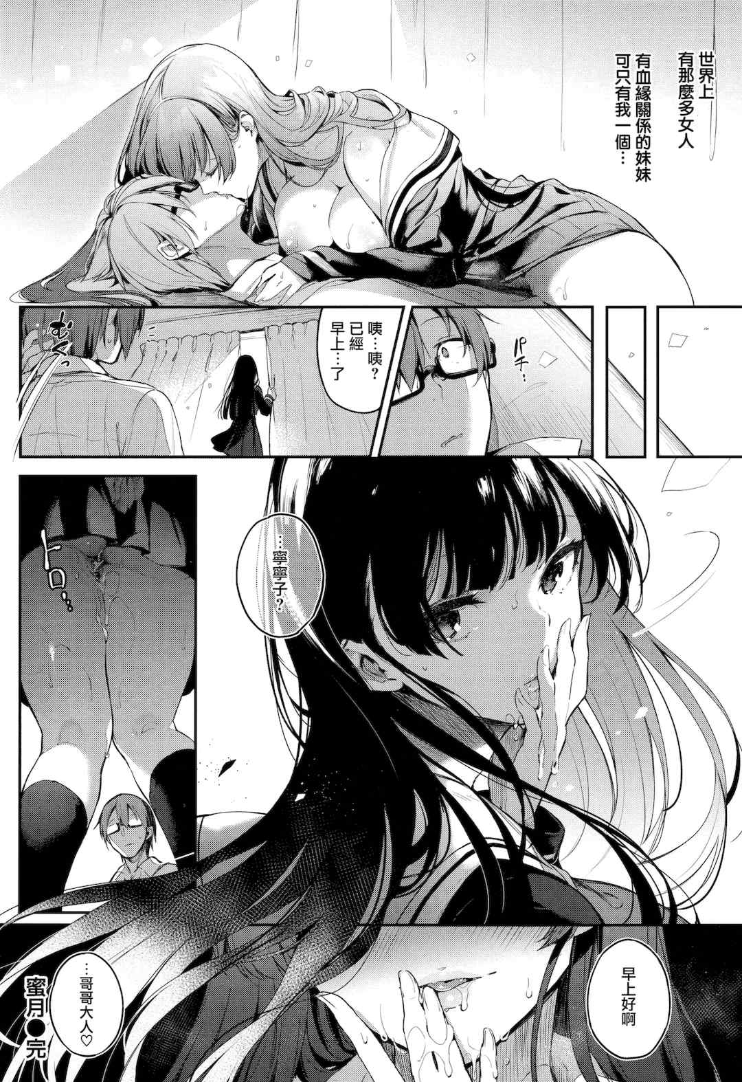 [ぴょん吉] 片恋フラグメント + とらのあな購入特典 rough illust works [无毒汉化组]