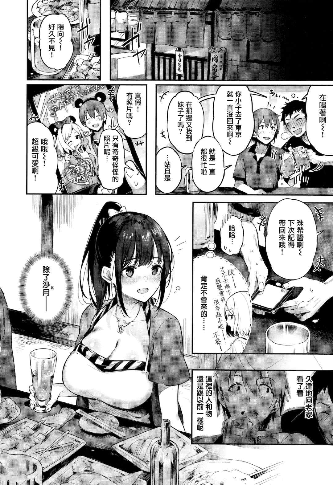 [ぴょん吉] 片恋フラグメント + とらのあな購入特典 rough illust works [无毒汉化组]