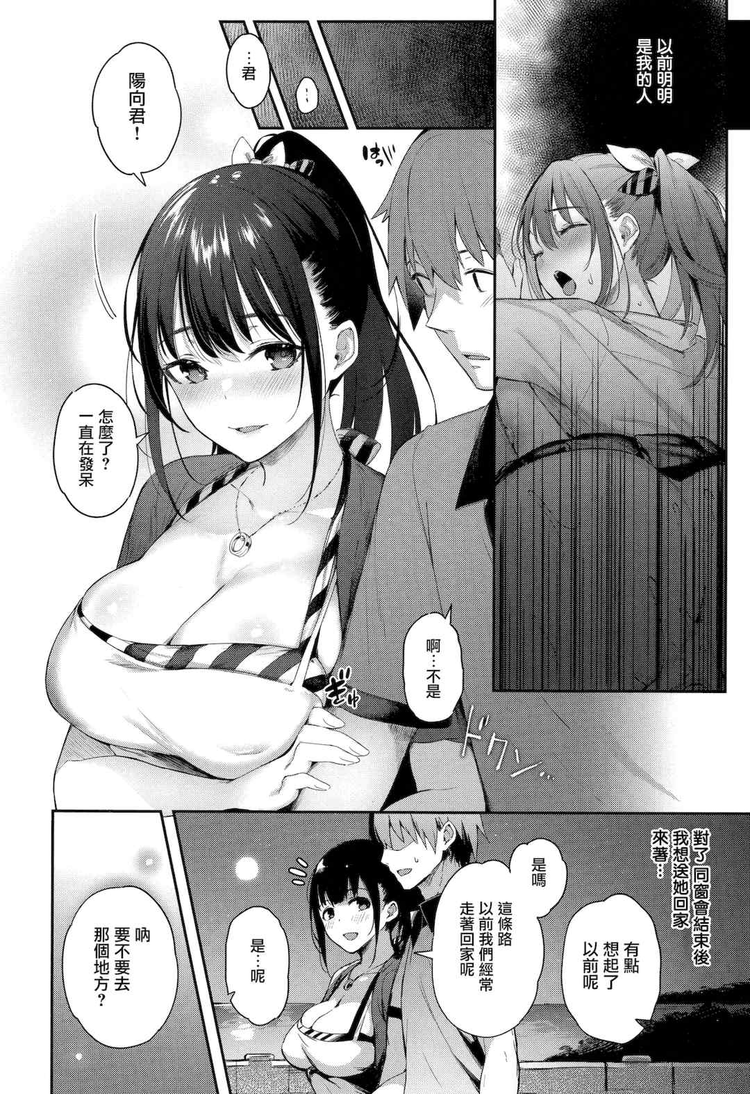 [ぴょん吉] 片恋フラグメント + とらのあな購入特典 rough illust works [无毒汉化组]