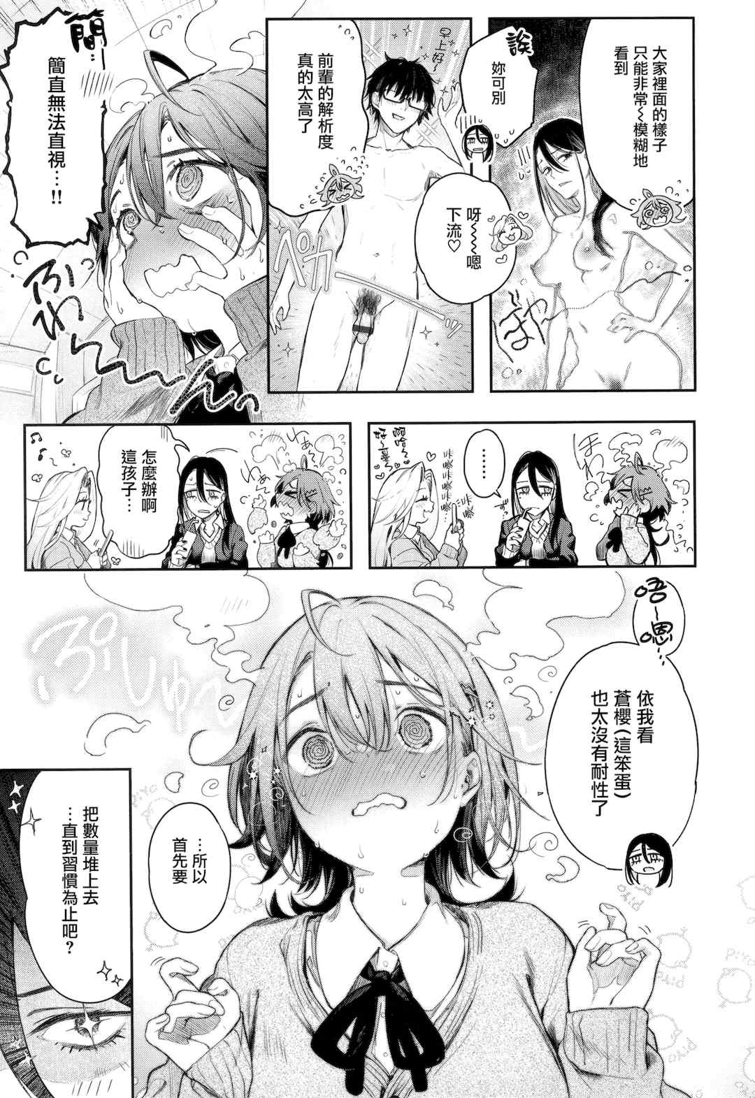 [ぴょん吉] 片恋フラグメント + とらのあな購入特典 rough illust works [无毒汉化组]