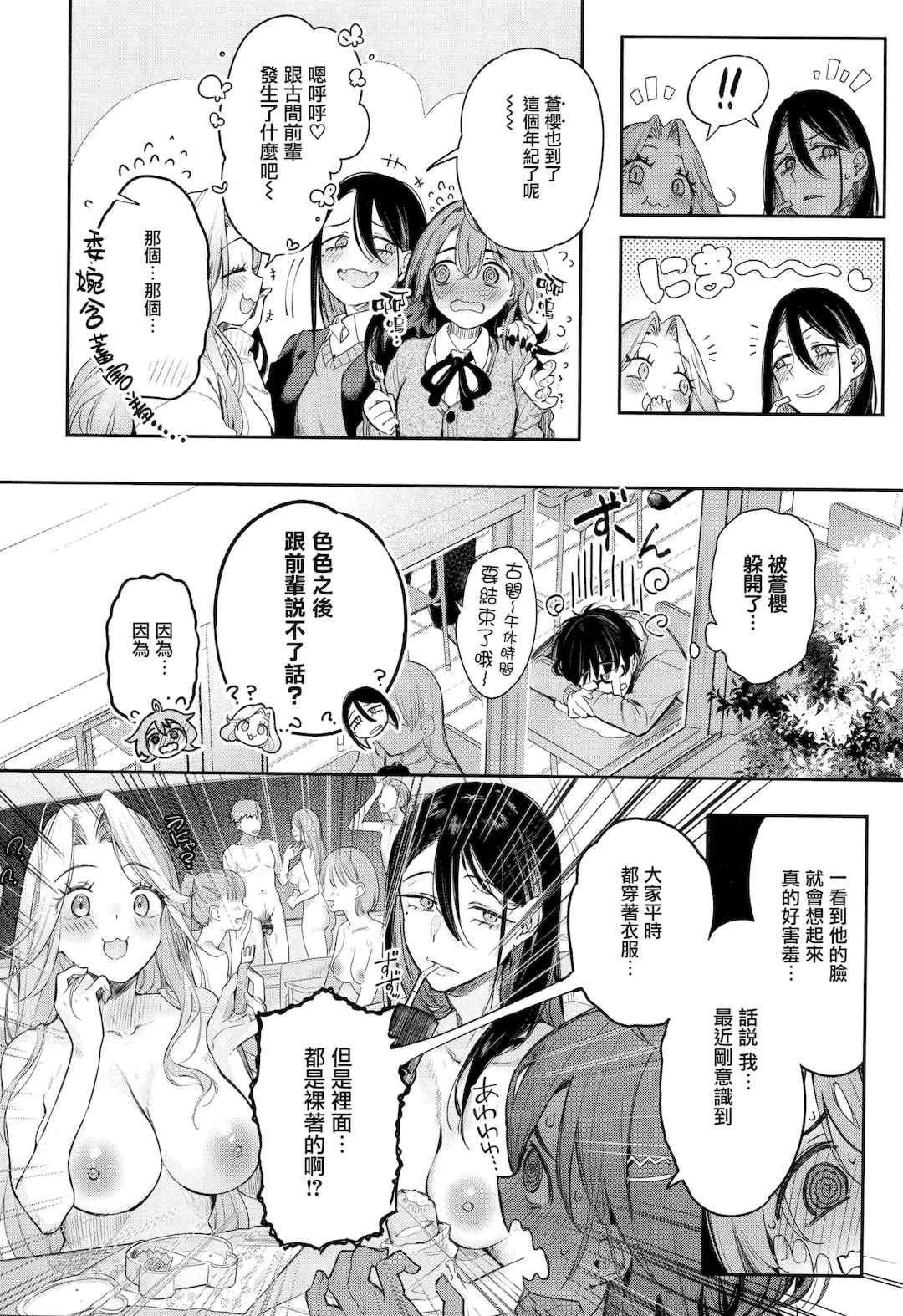 [ぴょん吉] 片恋フラグメント + とらのあな購入特典 rough illust works [无毒汉化组]