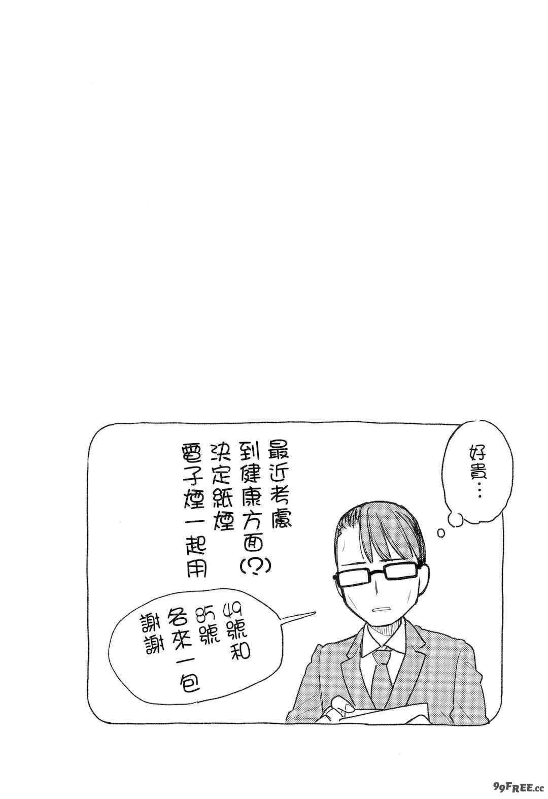 [ぴょん吉] 片恋フラグメント + とらのあな購入特典 rough illust works [无毒汉化组]