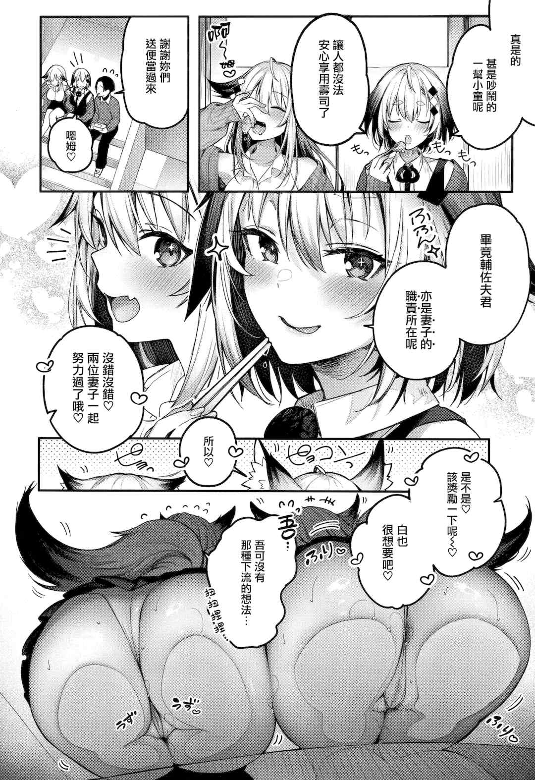 [ぴょん吉] 片恋フラグメント + とらのあな購入特典 rough illust works [无毒汉化组]