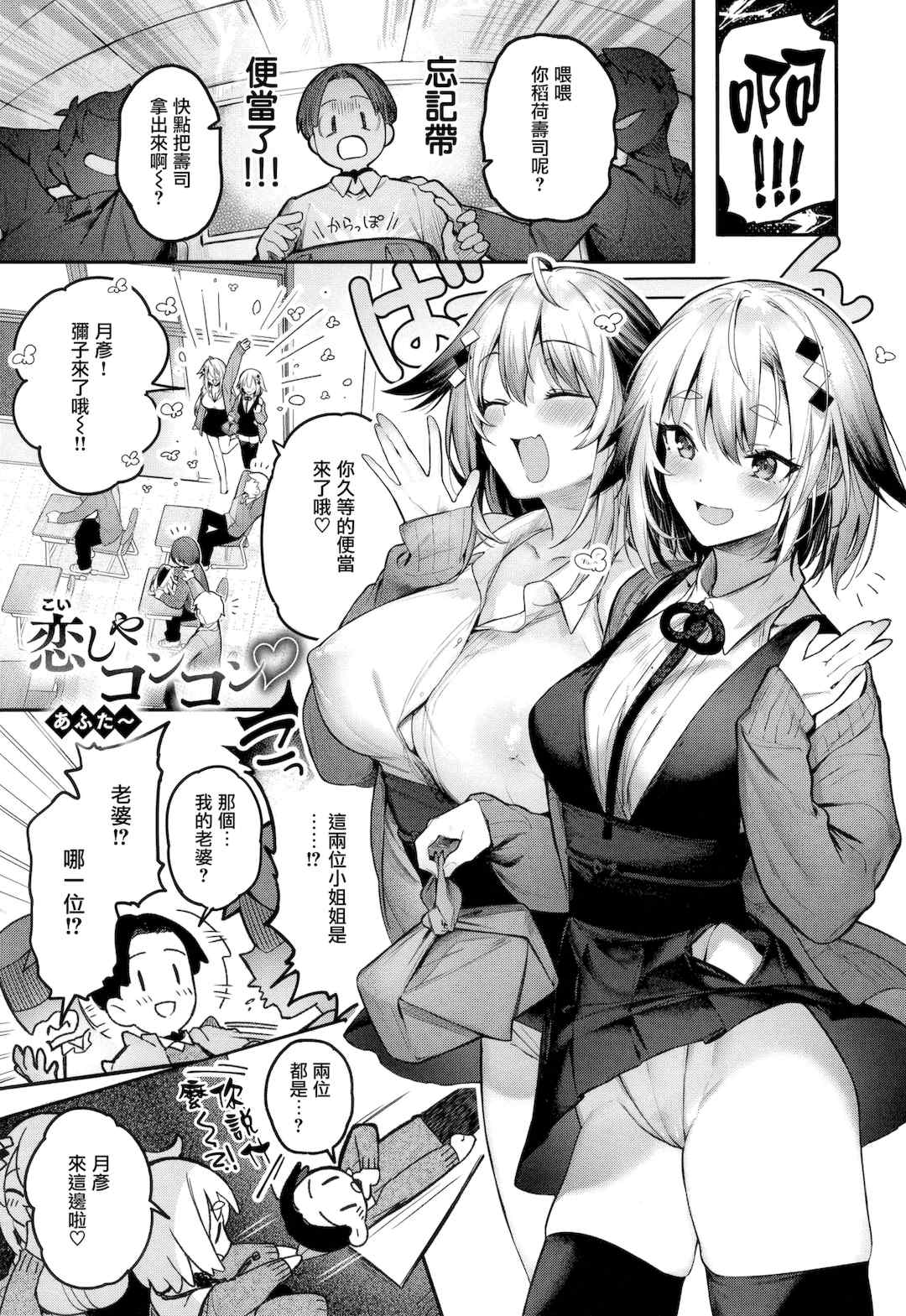 [ぴょん吉] 片恋フラグメント + とらのあな購入特典 rough illust works [无毒汉化组]