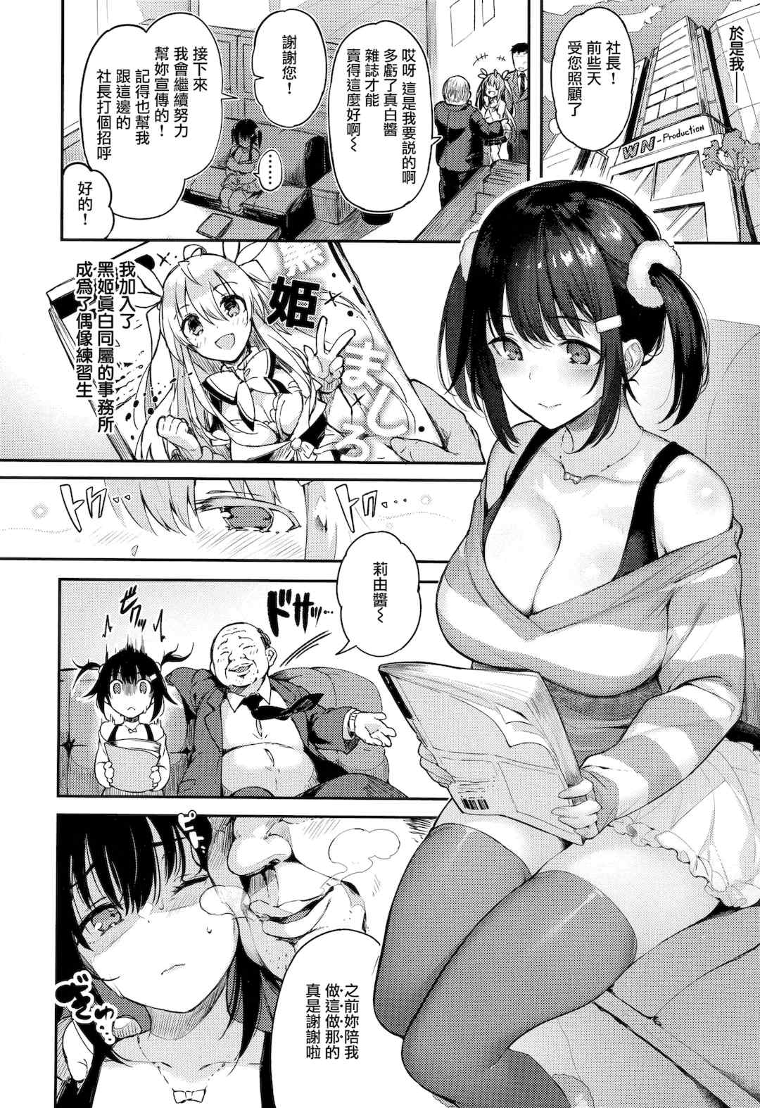 [ぴょん吉] 片恋フラグメント + とらのあな購入特典 rough illust works [无毒汉化组]