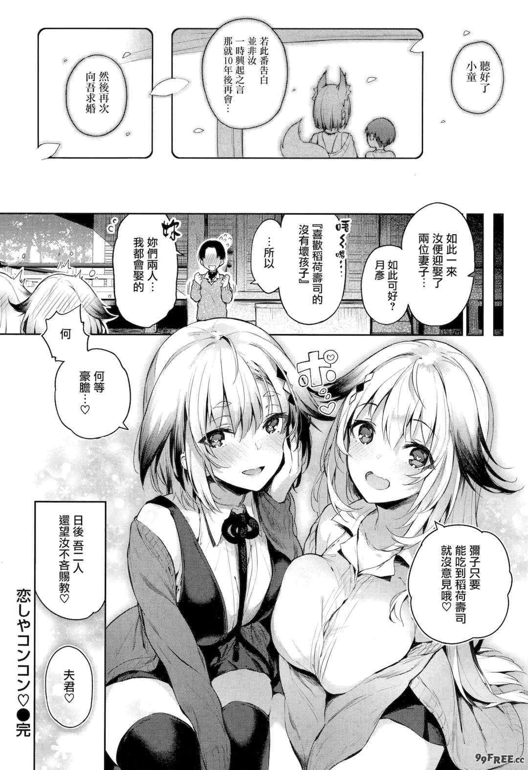 [ぴょん吉] 片恋フラグメント + とらのあな購入特典 rough illust works [无毒汉化组]