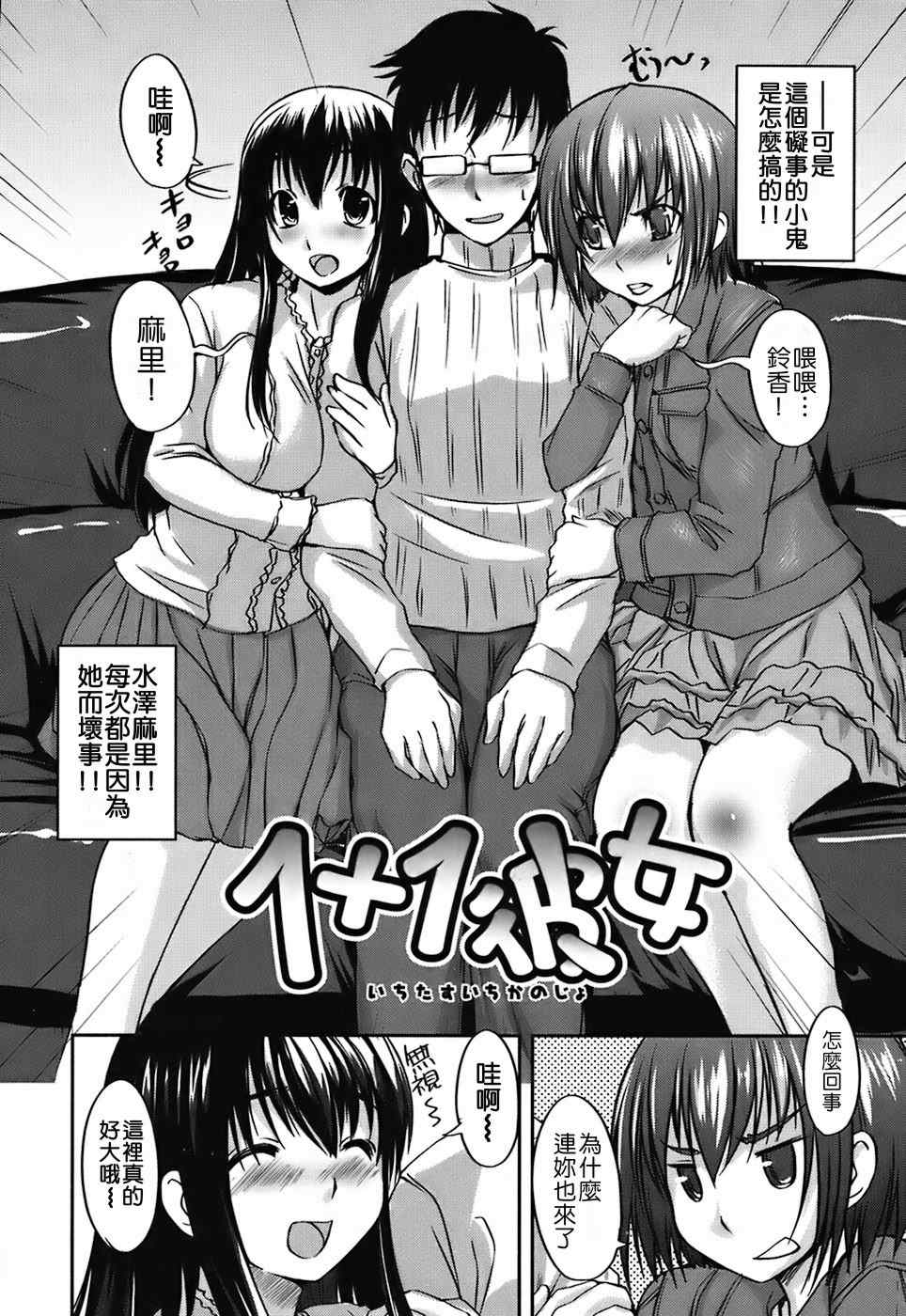 [ぼっしぃ] 水着彼女