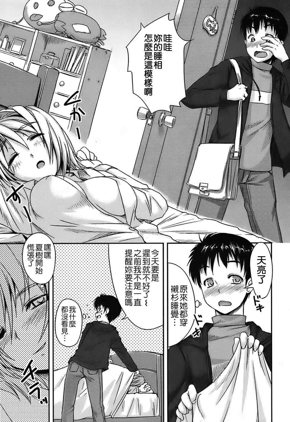 [ぼっしぃ] 水着彼女