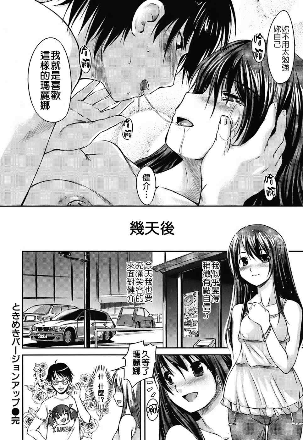 [ぼっしぃ] 水着彼女