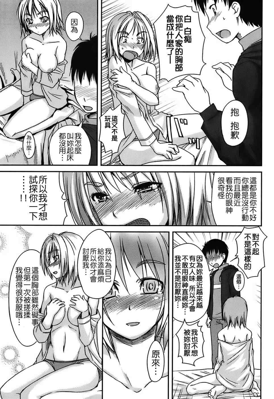 [ぼっしぃ] 水着彼女