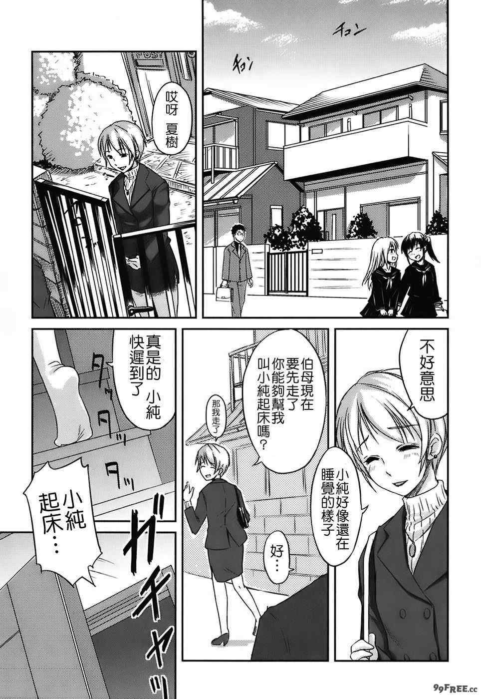 [ぼっしぃ] 水着彼女