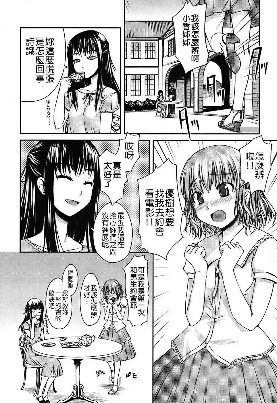 [ぼっしぃ] 水着彼女