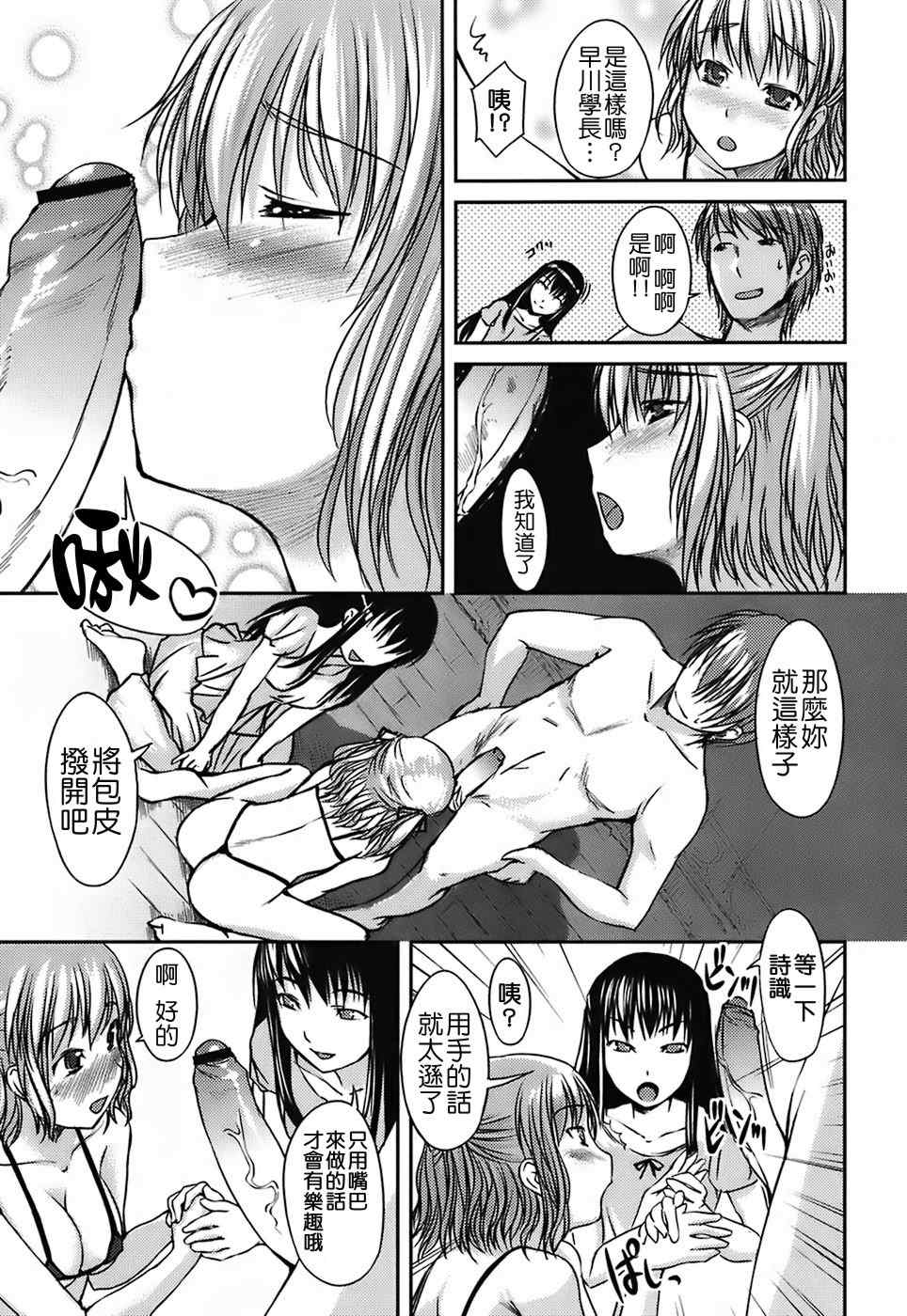 [ぼっしぃ] 水着彼女