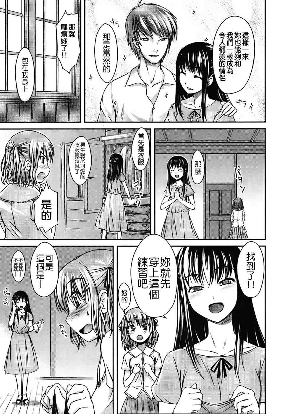 [ぼっしぃ] 水着彼女