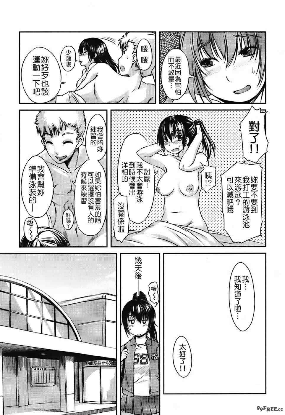 [ぼっしぃ] 水着彼女