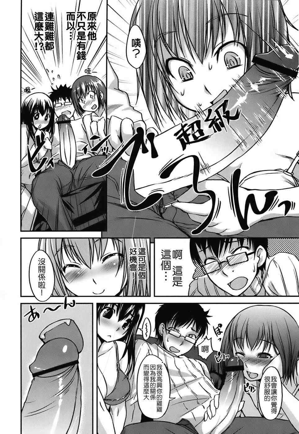 [ぼっしぃ] 水着彼女