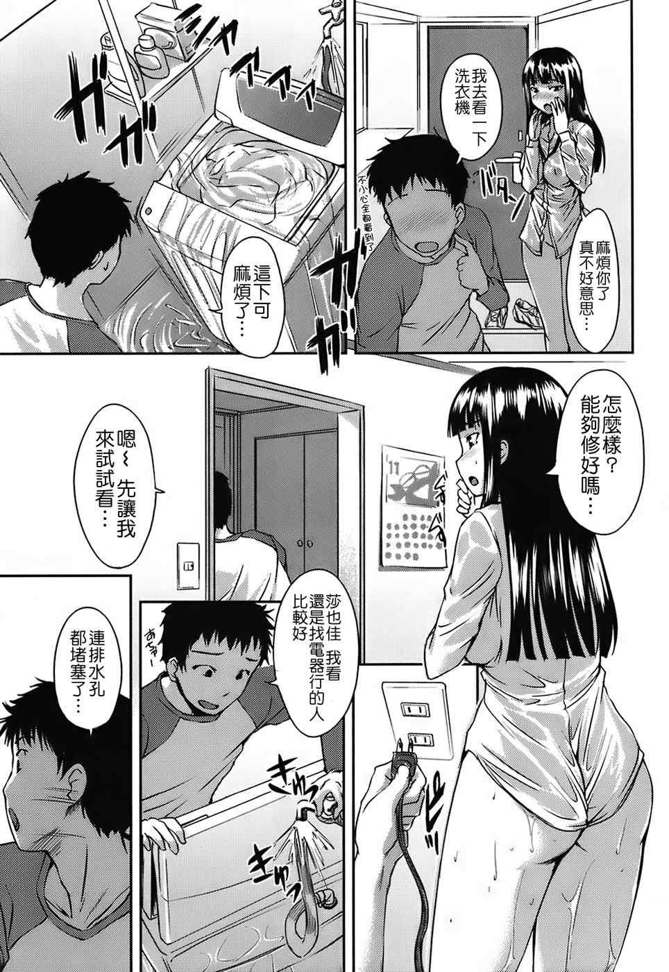 [ぼっしぃ] 水着彼女