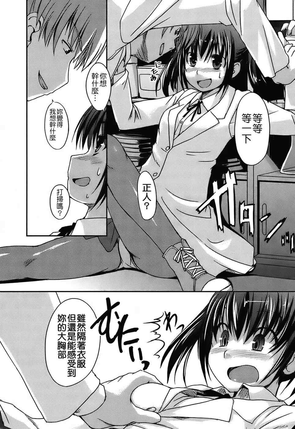 [ぼっしぃ] 水着彼女