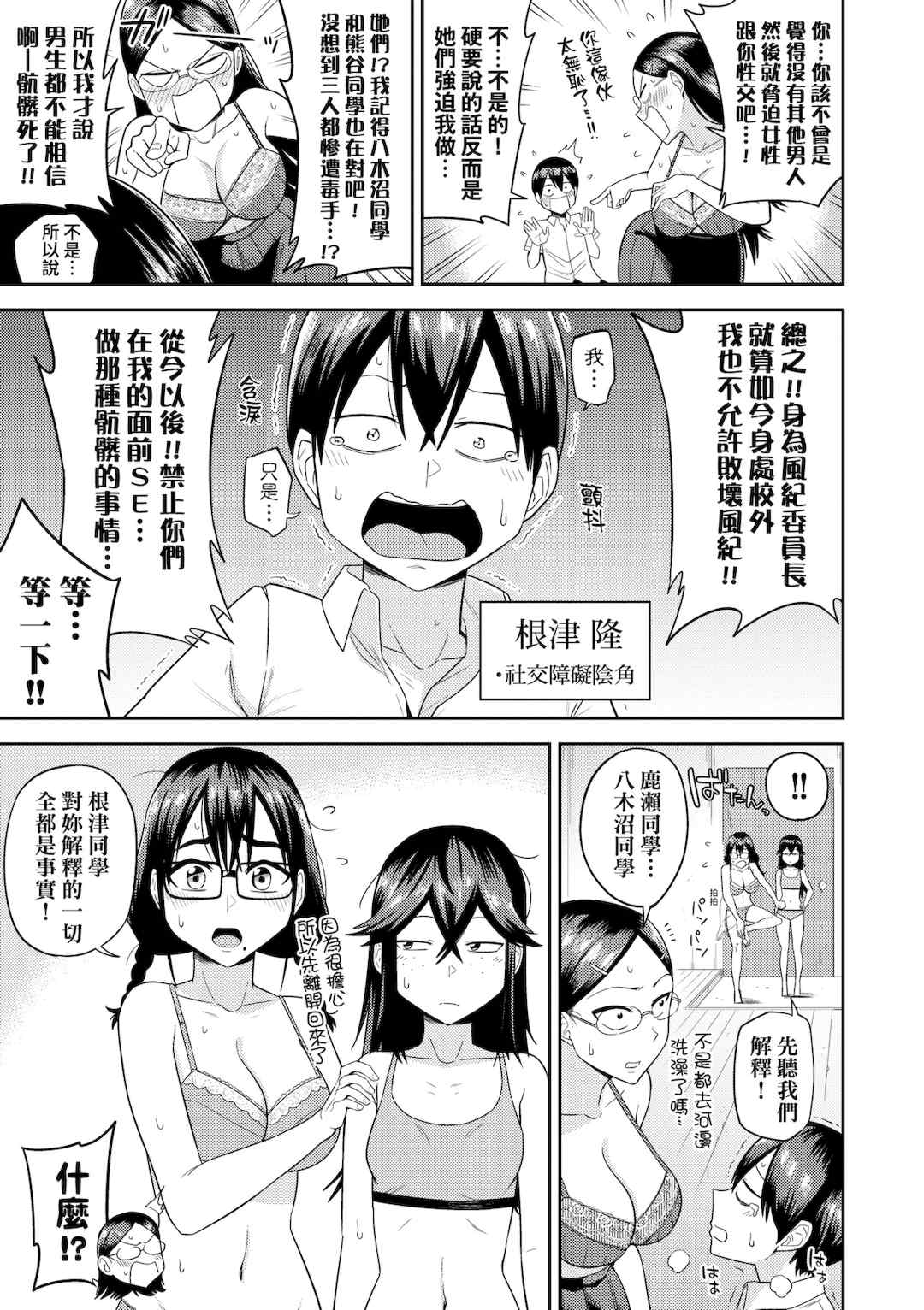 [まこしょ] 無人島で、SEXに興味津々なドスケベ陰キャ女子たちとハーレムライフ [中国翻訳] [無修正] [DL版]