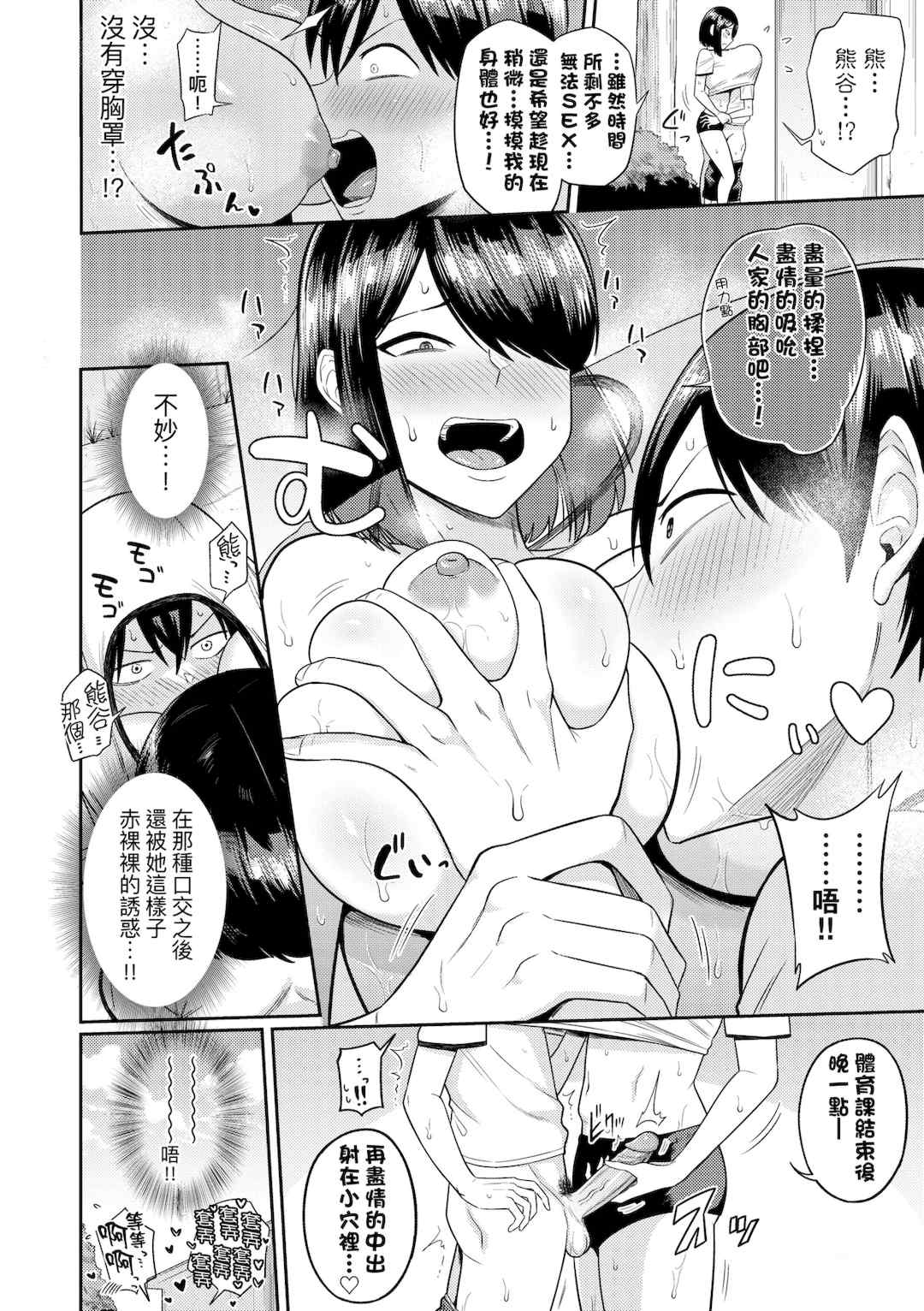 [まこしょ] 無人島で、SEXに興味津々なドスケベ陰キャ女子たちとハーレムライフ [中国翻訳] [無修正] [DL版]