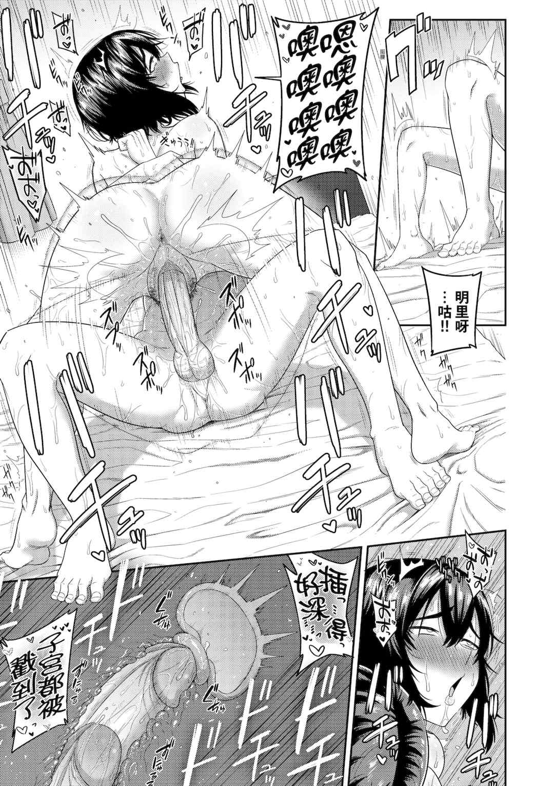 [まこしょ] 無人島で、SEXに興味津々なドスケベ陰キャ女子たちとハーレムライフ [中国翻訳] [無修正] [DL版]