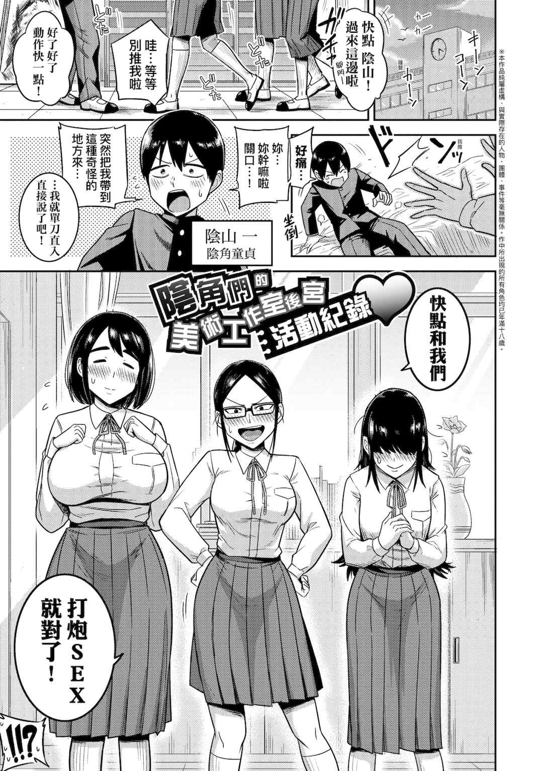 [まこしょ] 無人島で、SEXに興味津々なドスケベ陰キャ女子たちとハーレムライフ [中国翻訳] [無修正] [DL版]