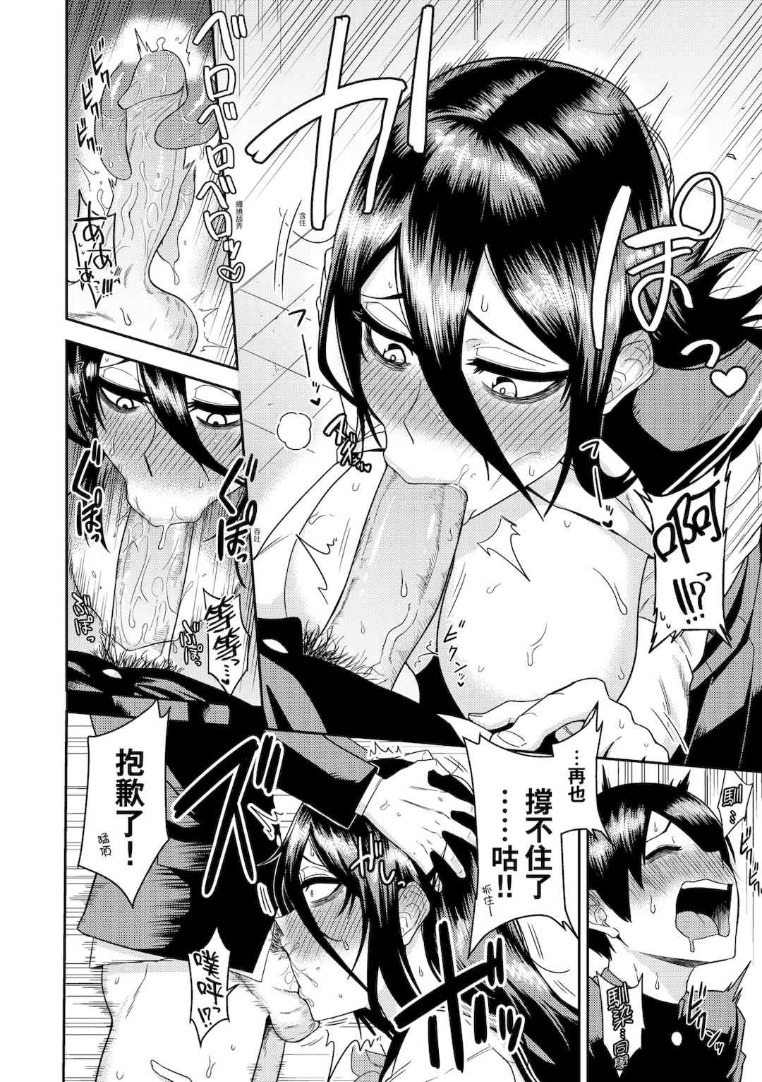 [まこしょ] 無人島で、SEXに興味津々なドスケベ陰キャ女子たちとハーレムライフ [中国翻訳] [無修正] [DL版]