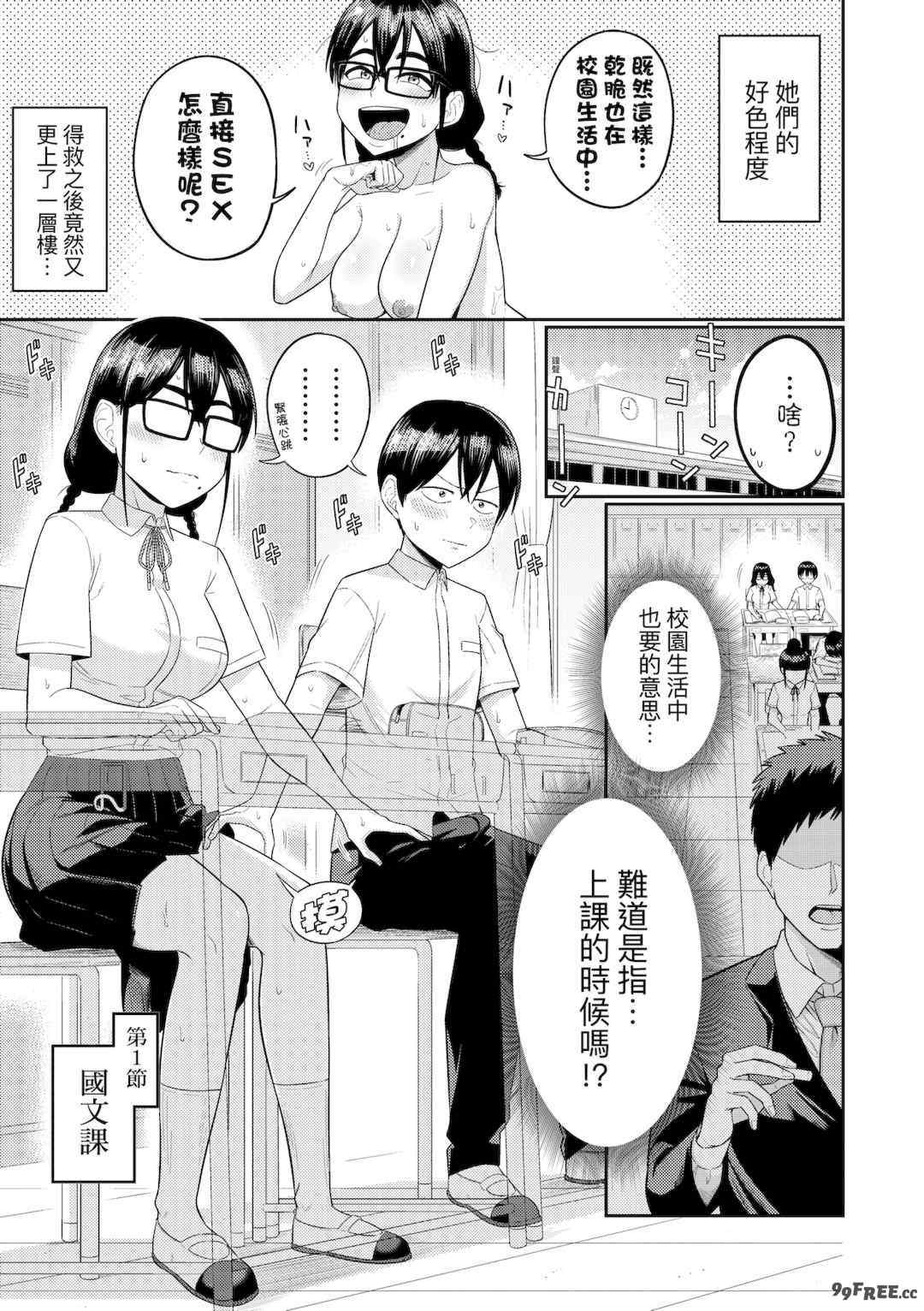 [まこしょ] 無人島で、SEXに興味津々なドスケベ陰キャ女子たちとハーレムライフ [中国翻訳] [無修正] [DL版]