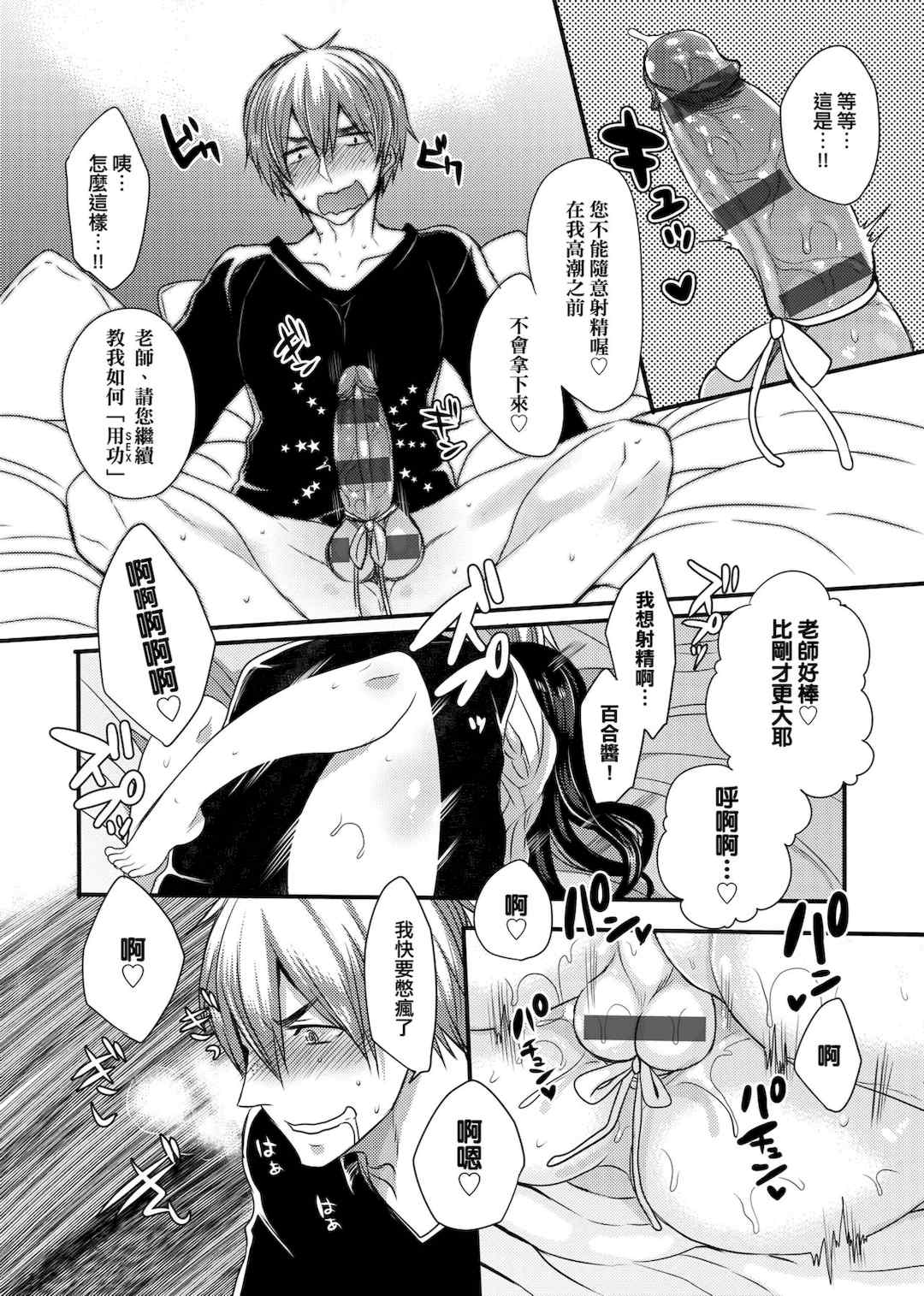 [まめこ] お嬢様はえっちがしたい [中国翻訳] [DL版]